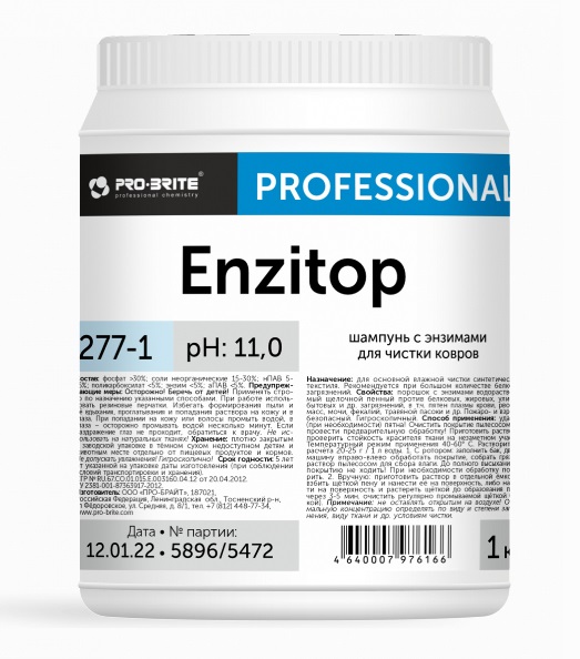 Шапмунь с энзимами для чистки ковров 277-1 Enzitop, 1кг 