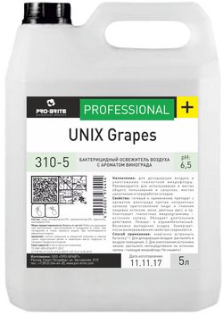 Бактерицидный освежитель воздуха 310-5 Unix Grapes, 5л 