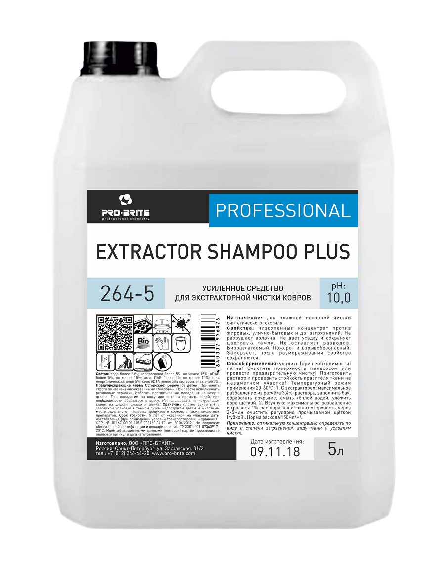 Усиленное средство для экстракторной чистки ковров Extractor shampoo plus, 5 л 