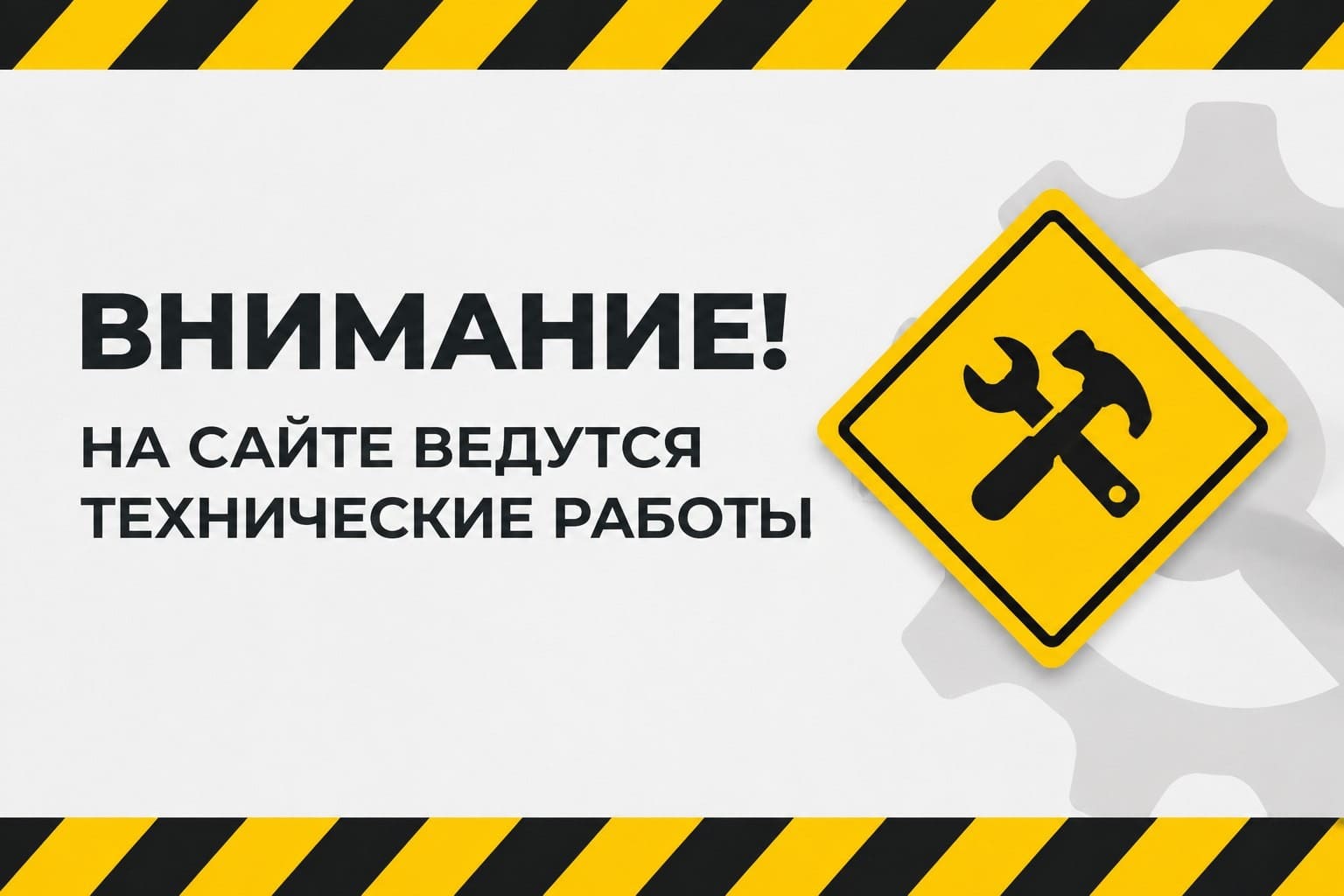 Обновление сайта!
