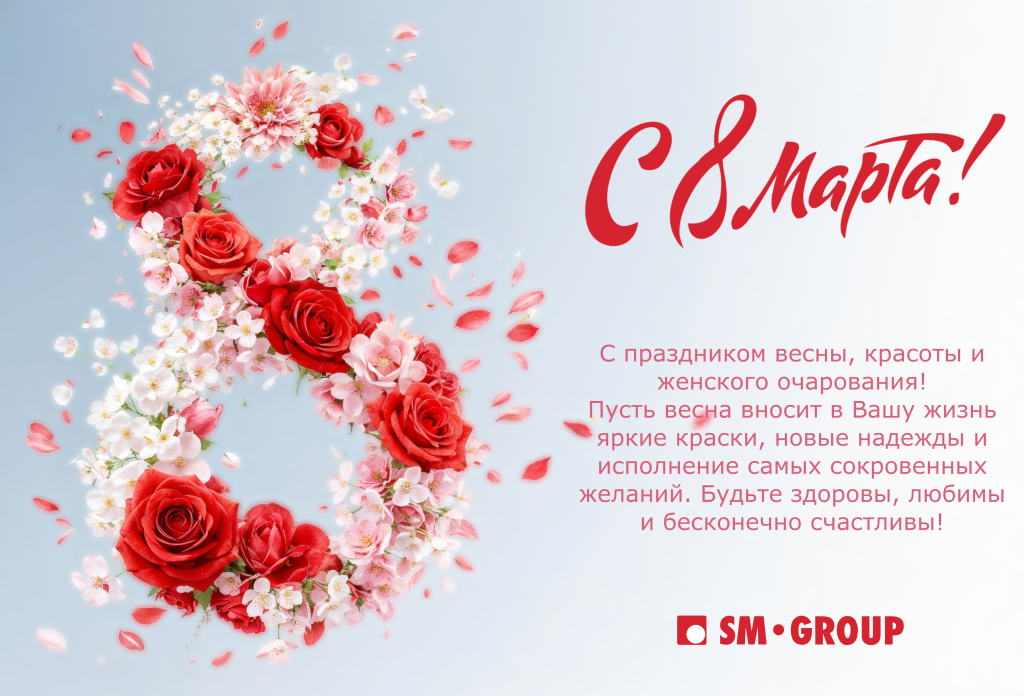С 8 марта!.png